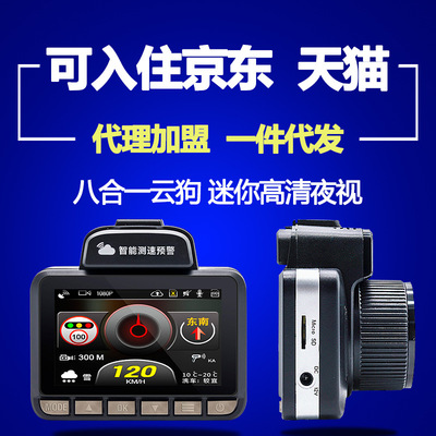 【批發P1新款行車記錄儀迷你 三合一高清夜視 電子狗汽車記錄儀】價格_廠家_圖片