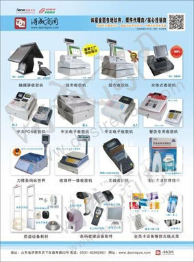 【餐飲管理系統軟件】_餐飲管理系統軟件價格_餐飲管理系統軟件批發_餐飲管理系統軟件供應商-搜了網餐飲管理系統軟件產品搜索