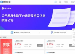 暴風連環炸 連續兩日一字跌停，交易所緊發七問，馮鑫被抓捕背后旗下P2P也出事