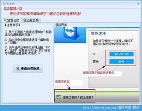 維客食品生產銷售管理系統 2010綠色版軟件解析與應用
